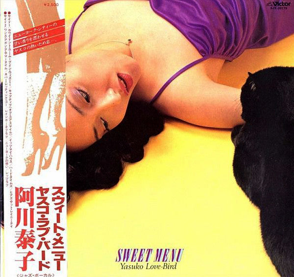 Sweet Menu = スウィート・メニュー