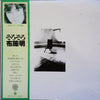 Akira Fuse - そろそろ (Vinyl, LP, Album, Stereo)
