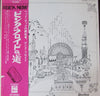 Pink Floyd - Relics (Vinyl, LP, Compilation, Stereo)
