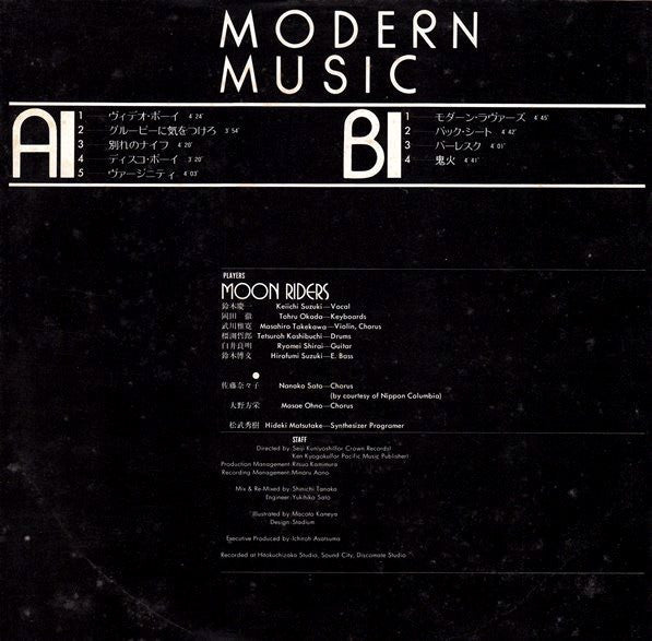 Modern Music = モダーン・ミュージック