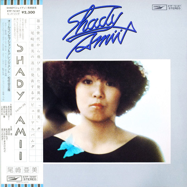 Shady = シェイディ