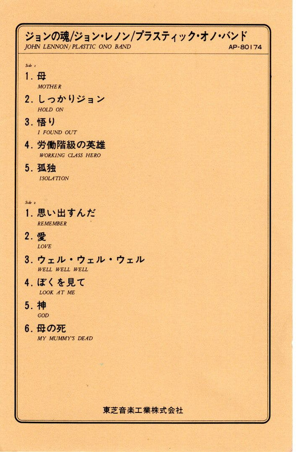 John Lennon / Plastic Ono Band
