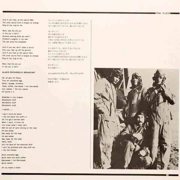 Atom Heart Mother = 原子心母