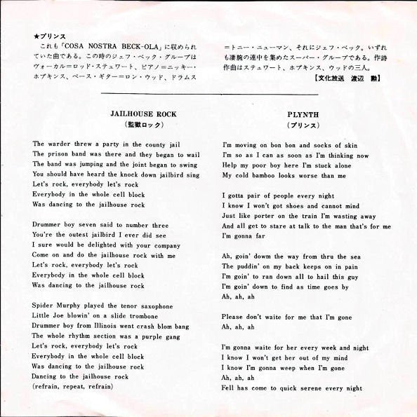 監獄ロック = Jailhouse Rock