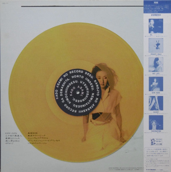 Urara = 麗