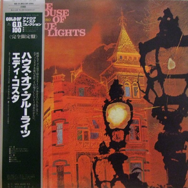 The House Of Blue Lights