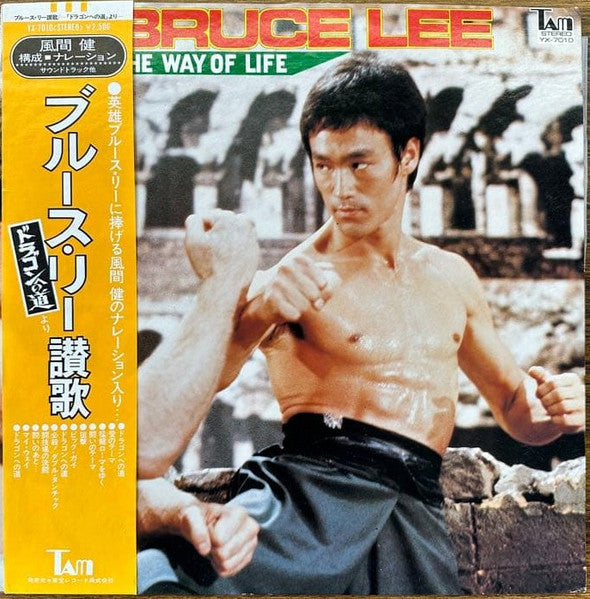 Bruce Lee - The Way Of Life