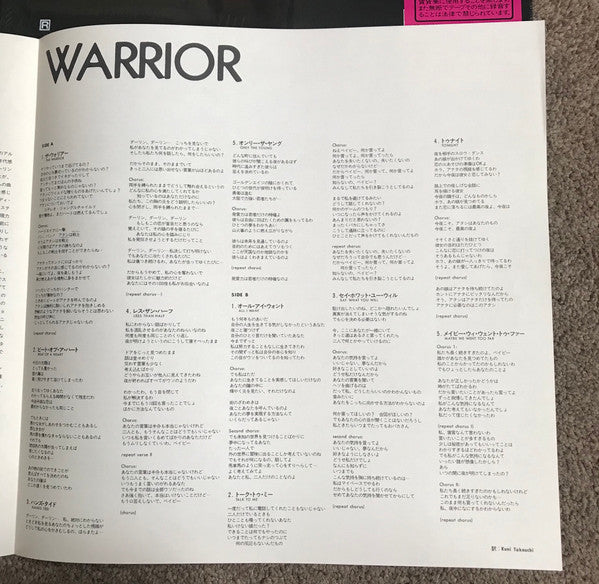 Warrior