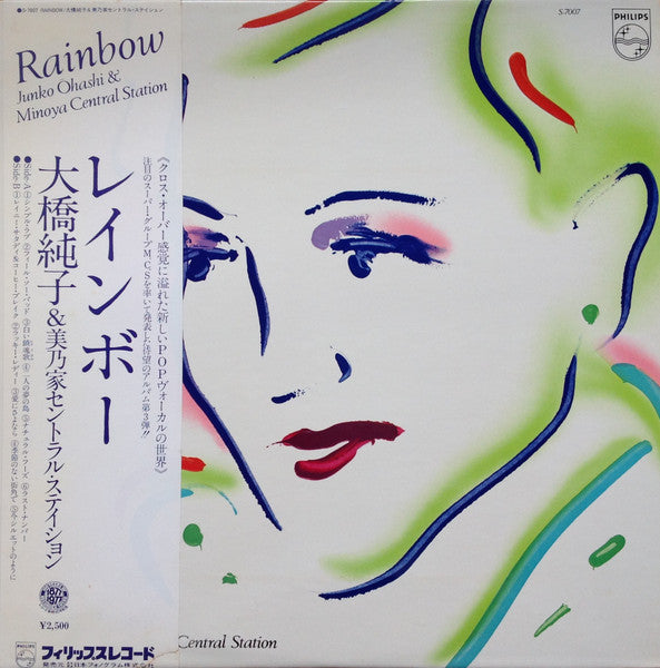 Rainbow = レインボー