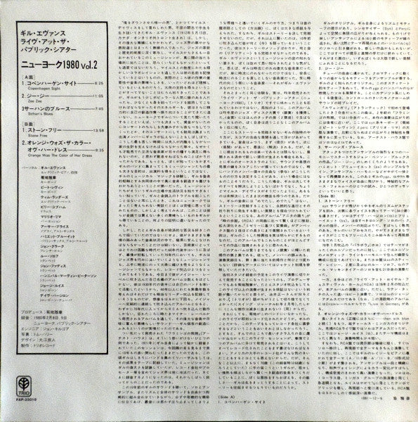 Live At The Public Theater (New York 1980) Vol. 2