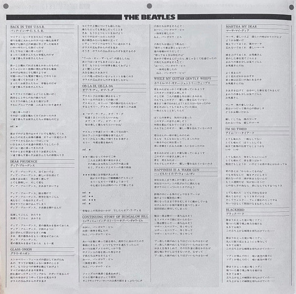 The Beatles = ザ・ビートルズ