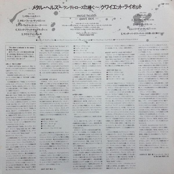 Metal Health = メタル・ヘルス