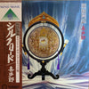 Kitaro - Silk Road (Vinyl, LP, Album)