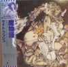 Kate Bush - Never For Ever (Vinyl, LP, Album, Promo)