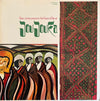 Brian Jones (5) - Brian Jones Presents The Pipes Of Pan At Joujouka...