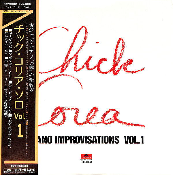 Piano Improvisations Vol. 1 = チック・コリア・ソロ Vol.1