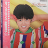 Yoko Oginome - Teens Romance = ティーンズ・ロマンス (Vinyl, LP, Album)