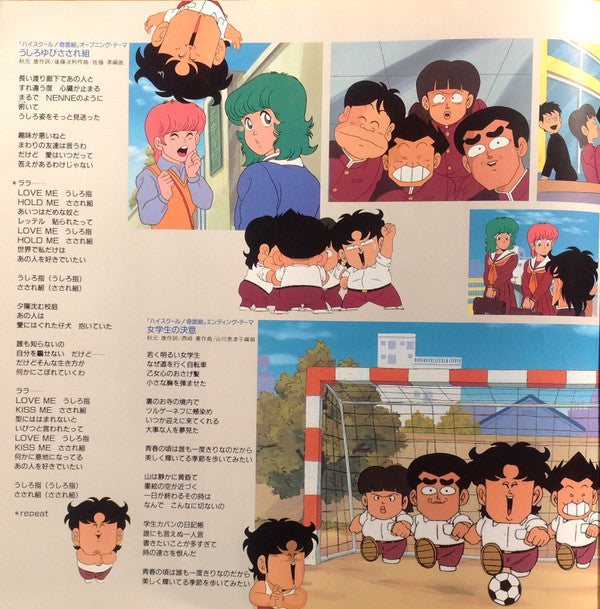 ハイスクール!奇面組 音楽組