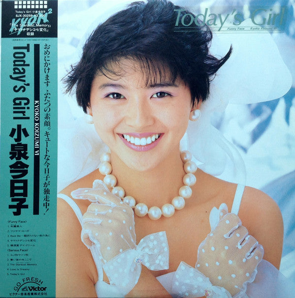 Today's Girl / Kyoko Koizumi VI