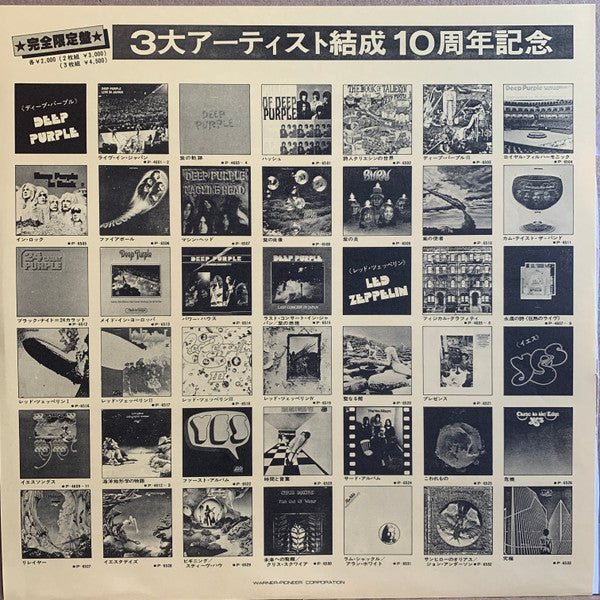 Led Zeppelin II = レッド・ツェッペリン II
