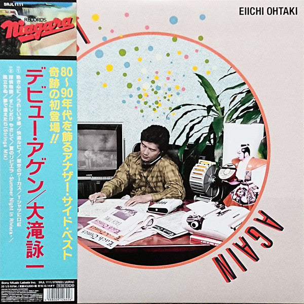 Debut Again = デビュー・アゲン