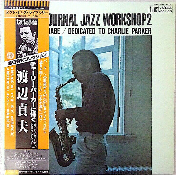 Swing Journal Jazz Workshop 2-Sadao Watanabe /Dedicated To Charlie Parker