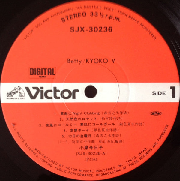 Betty / Kyoko V = ベティー