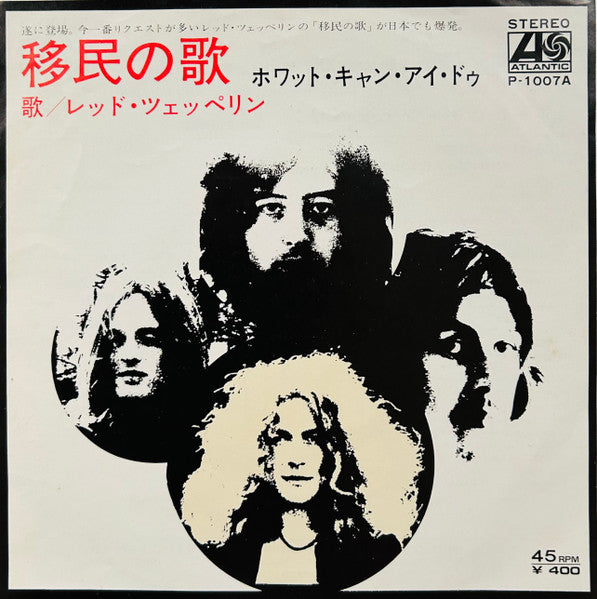 Immigrant Song = 移民の歌