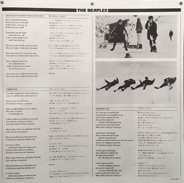 Help! (Original Motion Picture Soundtrack)