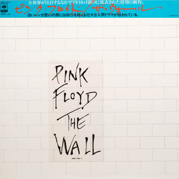 The Wall