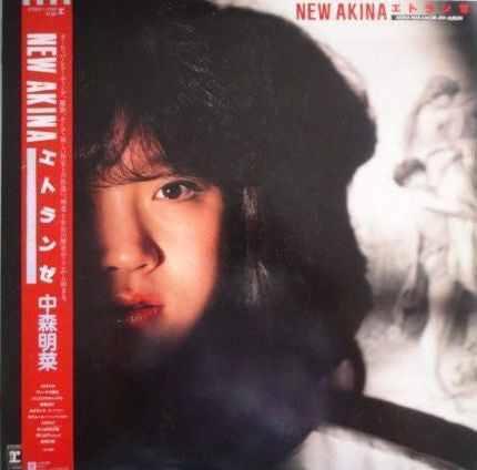 New Akina エトランゼ