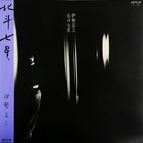 北斗七星