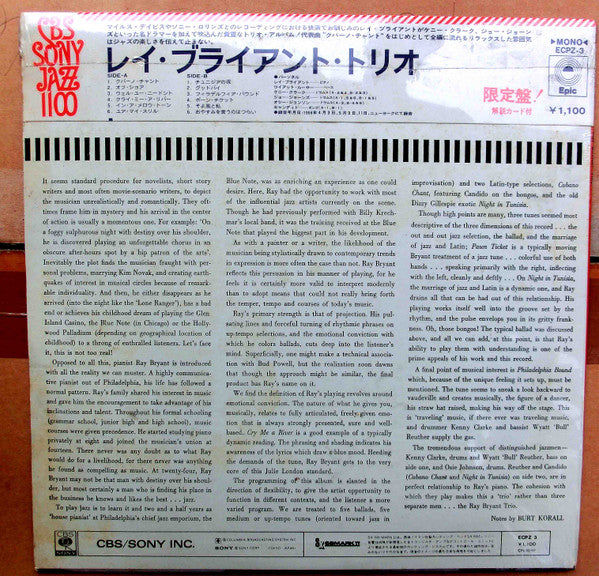 Ray Bryant Trio