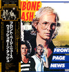 Wishbone Ash - Front Page News = フロント・ページ・ニュース (Vinyl, LP, Album)