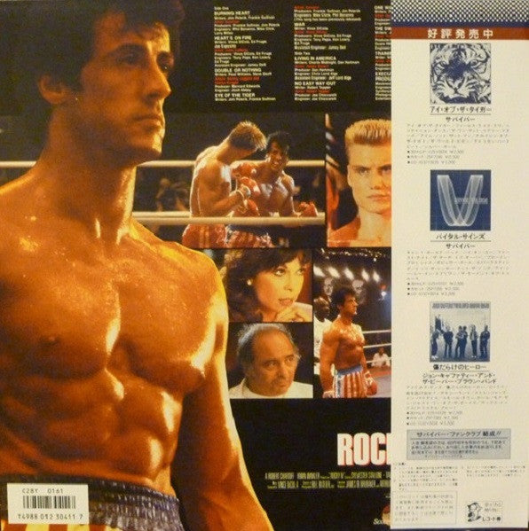 Rocky IV - Original Motion Picture Soundtrack