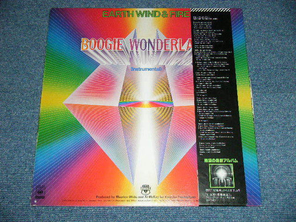 Boogie Wonderland = ブギー・ワンダーランド