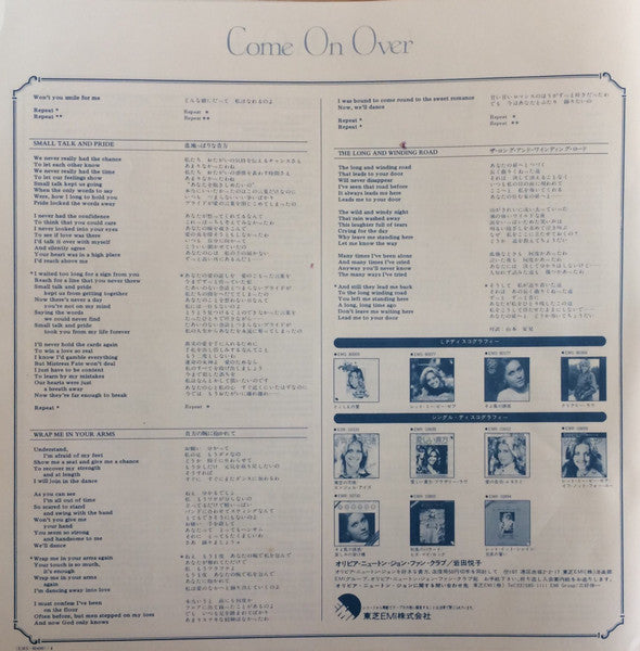 Come On Over = 水のなかの妖精