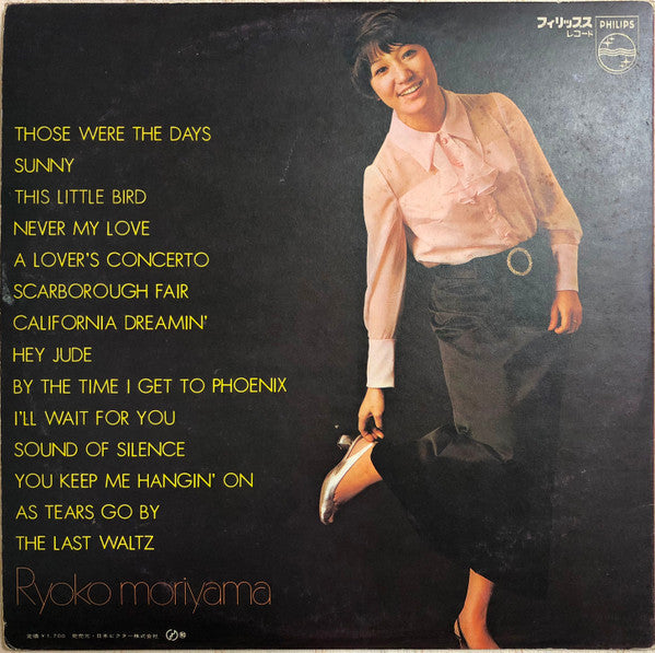 Ryoko Moriyama Sings Favorites