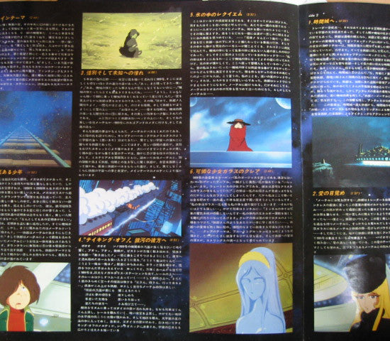 交響詩 銀河鉄道999 = Symphonic Poem Galaxy Express 999