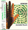 Genesis - Invisible Touch (Vinyl, LP, Album, Stereo)