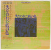 Tokyo Kid Brothers - 失なわれた藍の色 (Vinyl, LP)