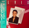 Elvis Presley - Memories of Christmas (Vinyl, LP, Compilation, Stereo)