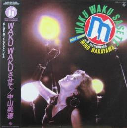 Waku Waku Sasete