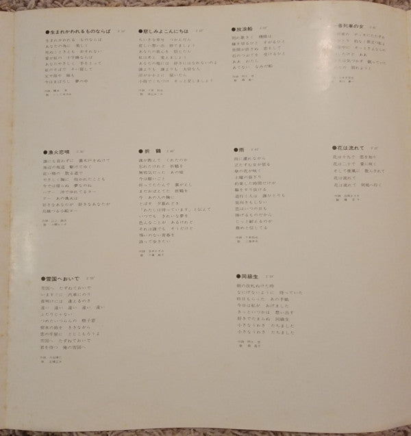 漁火恋唄・同級生（誘惑のテナー・サックス・ムード・ベスト２０）