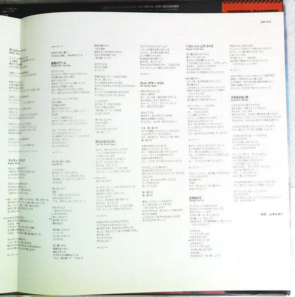 Top Gun Original Motion Picture Soundtrack
