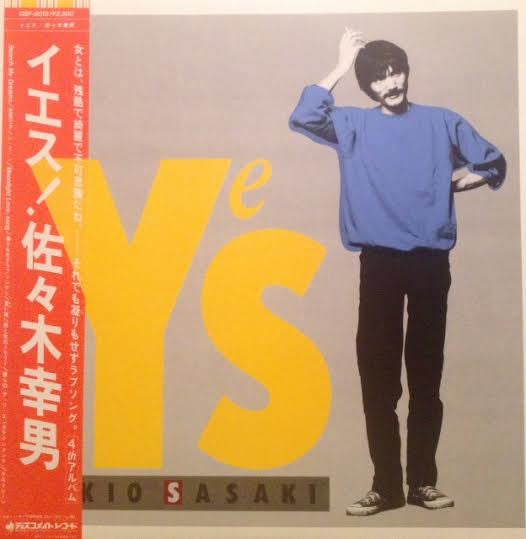 Yes! = イエス！