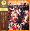 Various - Brazil = ブラジル〜カーニヴァルの歌と踊り (Vinyl, LP, Compilation, Reissu...