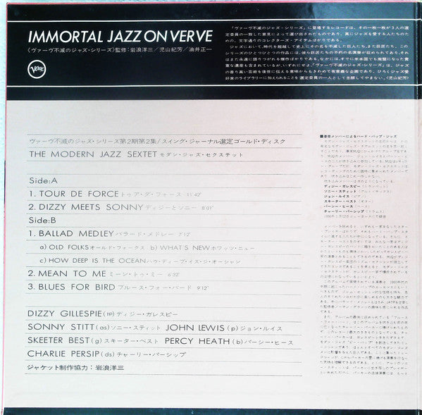 The Modern Jazz Sextet