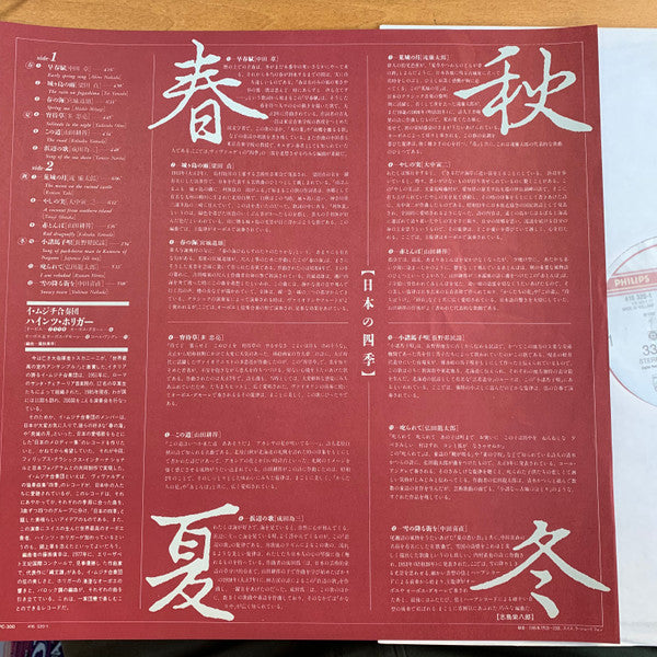 The Four Seasons In Japan