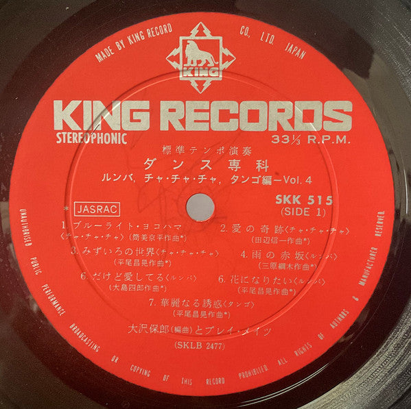 ダンス専科　ルンバ, チャチャチャ, タンゴ編 - Vol.4